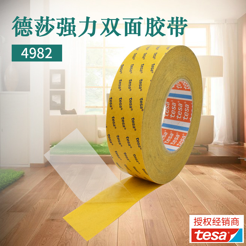 连云港胶带